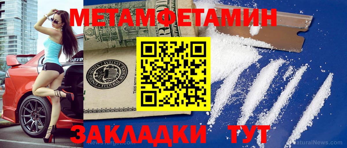 Амфетамин 98% Славянск-на-Кубани