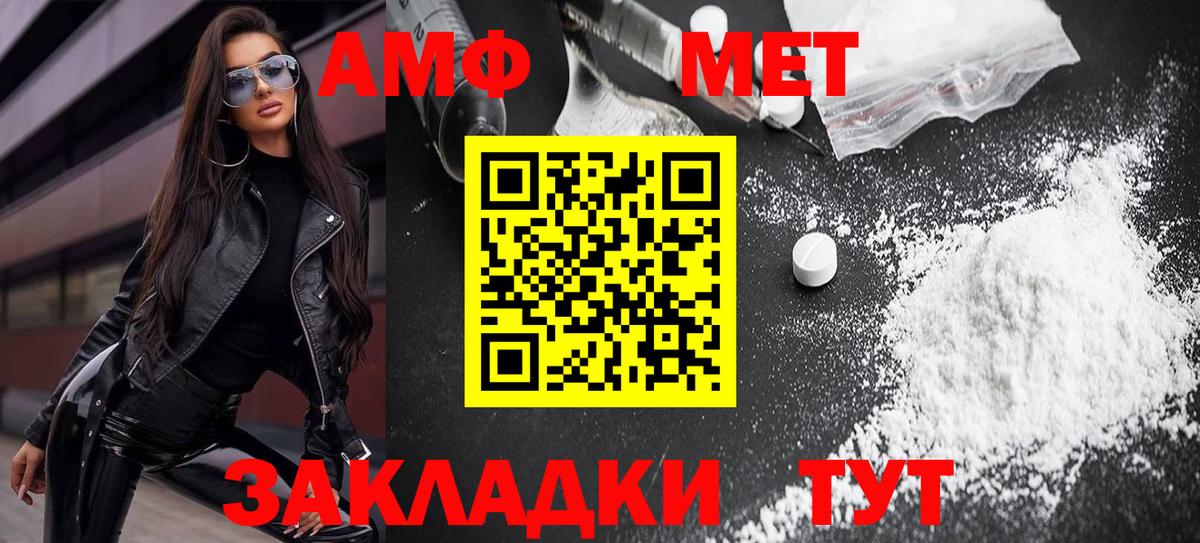 АМФЕТАМИН Premium  Вход с VPN  АМФЕТАМИН  Славянск-на-Кубани 