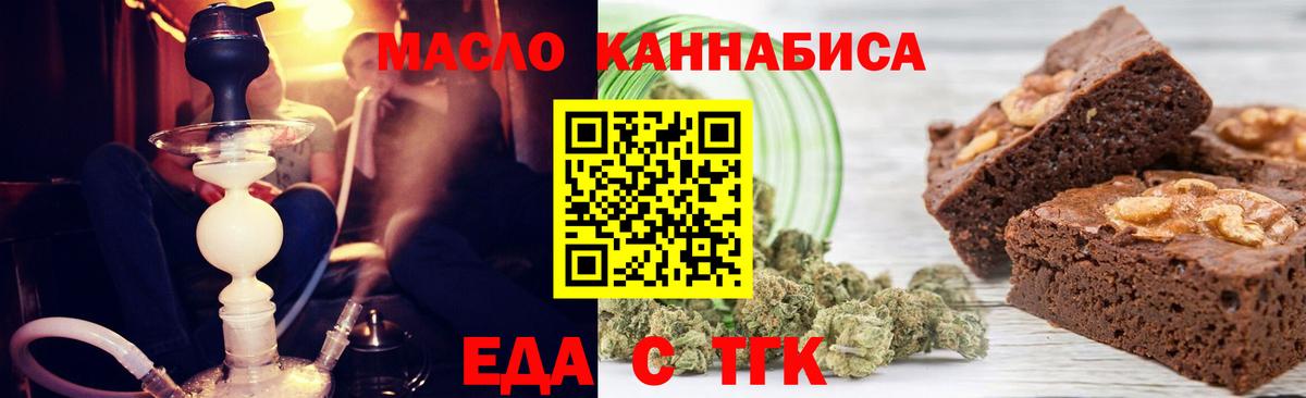 Cannafood марихуана  Вход с VPN  Славянск-на-Кубани 