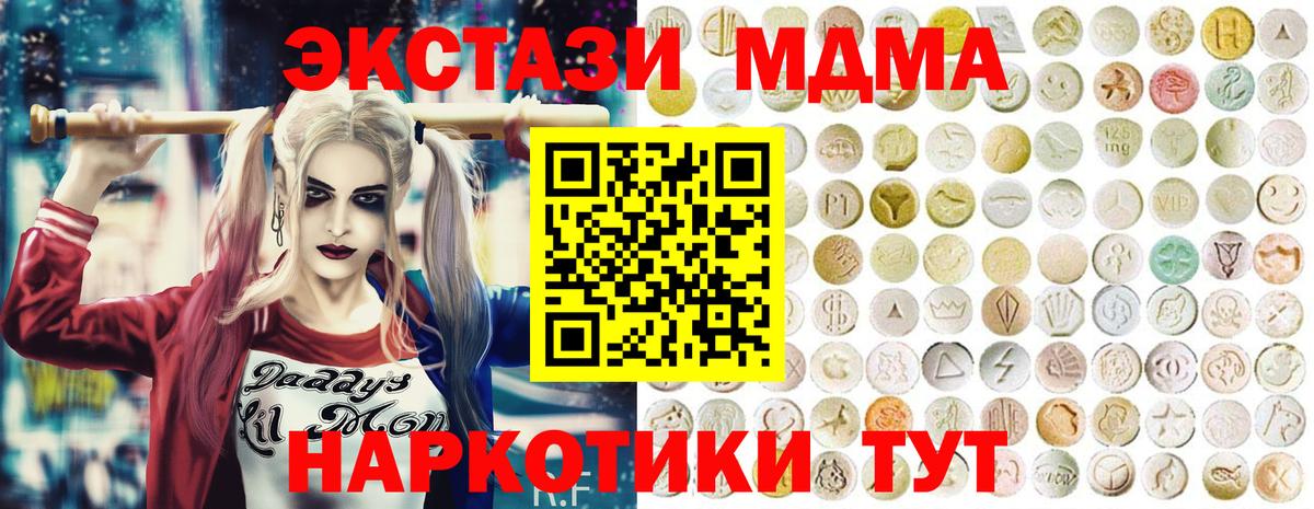 Экстази Philipp Plein  Вход с VPN  ЭКСТАЗИ  Ecstasy диски  Славянск-на-Кубани 