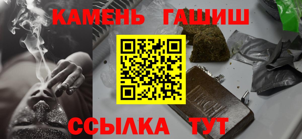 ГАШИШ  Вход с VPN  закладка  Славянск-на-Кубани  ГАШИШ Изолятор  ГАШ Premium 