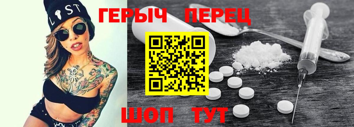 ГЕРОИН белый  Героин  Славянск-на-Кубани  Вход с VPN 