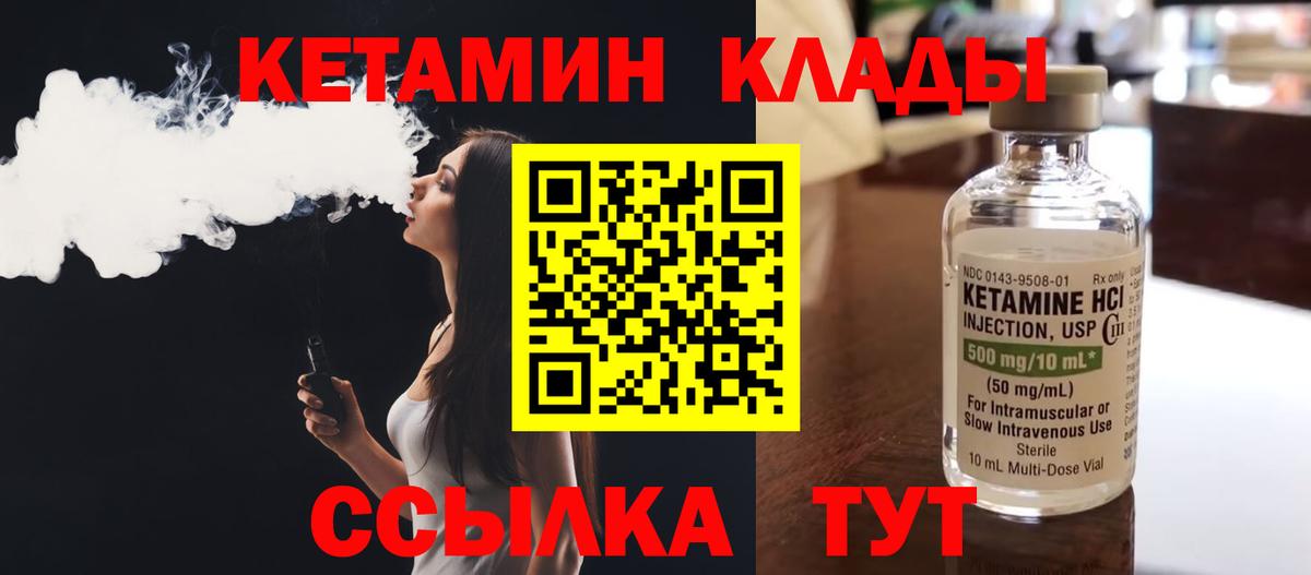 Славянск-на-Кубани  Кетамин VHQ  Вход с VPN  КЕТАМИН ketamine 