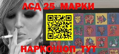 марки lsd Краснознаменск