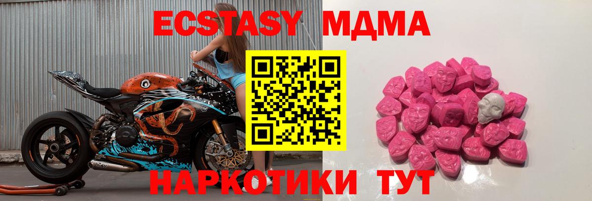 Славянск-на-Кубани  MDMA молли  MDMA  Вход с VPN  МДМА молли 