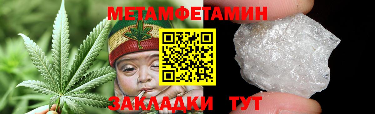 Славянск-на-Кубани  Метамфетамин витя  МЕТАМФЕТАМИН  Вход с VPN 