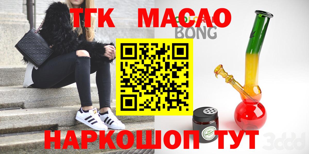 Дистиллят ТГК гашишное масло Славянск-на-Кубани