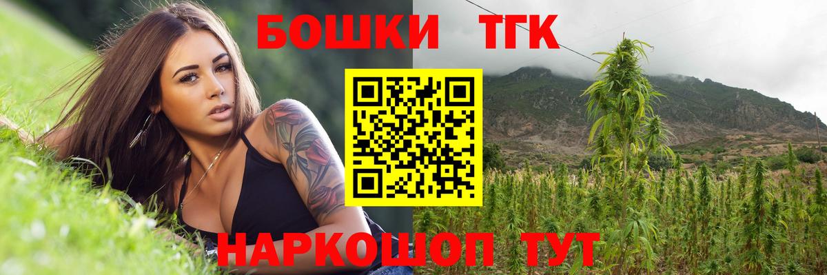 МАРИХУАНА марихуана  Конопля OG Kush  Славянск-на-Кубани  Вход с VPN 